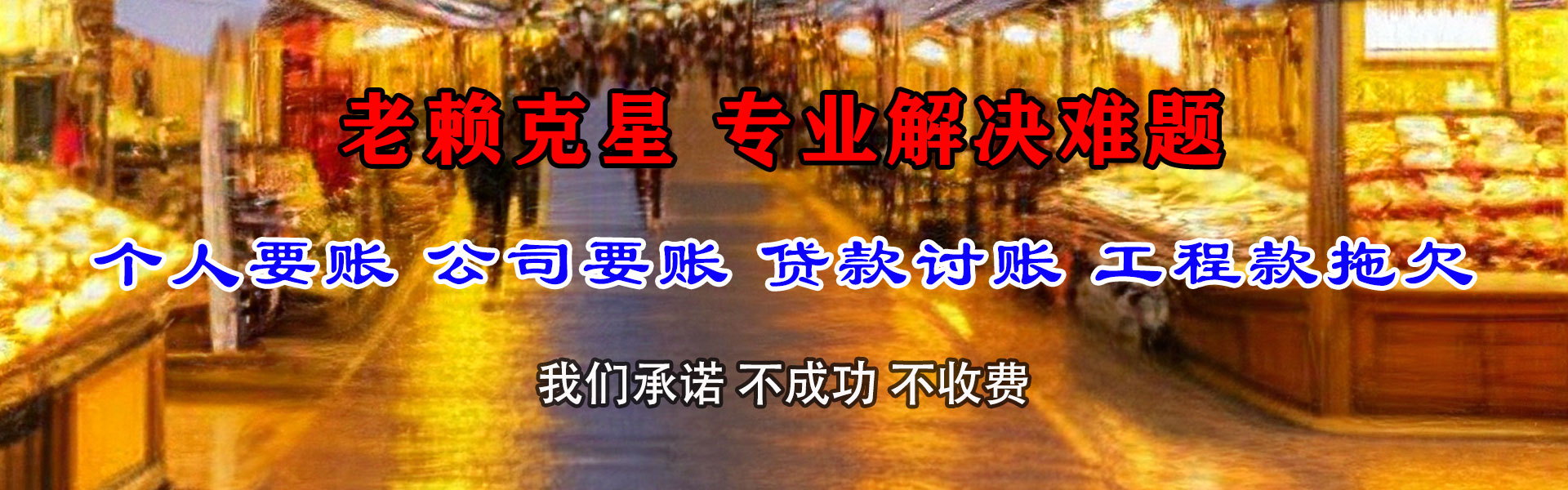江宁收债公司